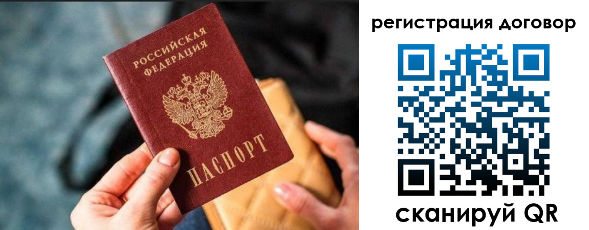 временная регистрация для всех в Соликамске