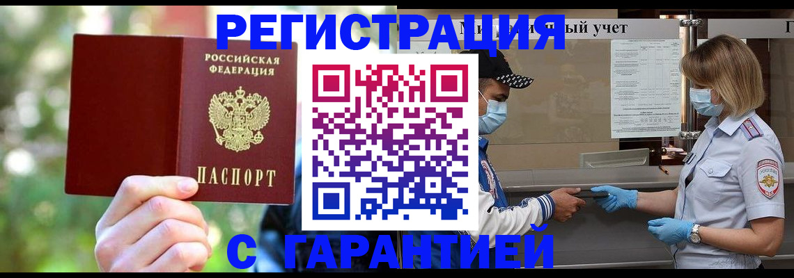 временная регистрация для школы в Соликамске