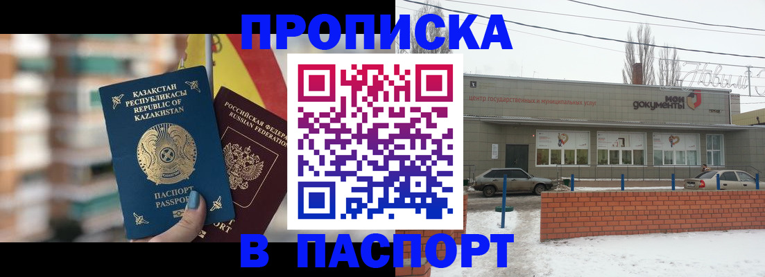 временная регистрация для школы в Соликамске