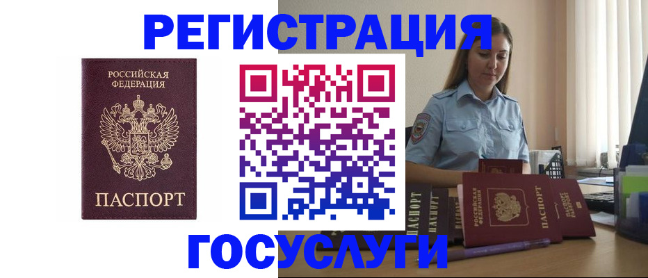 купить прописку в Соликамске