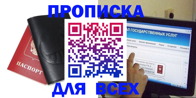 прописка для кредита в Соликамске